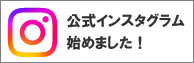 大塚歯科医院 インスタグラム公式アカウント